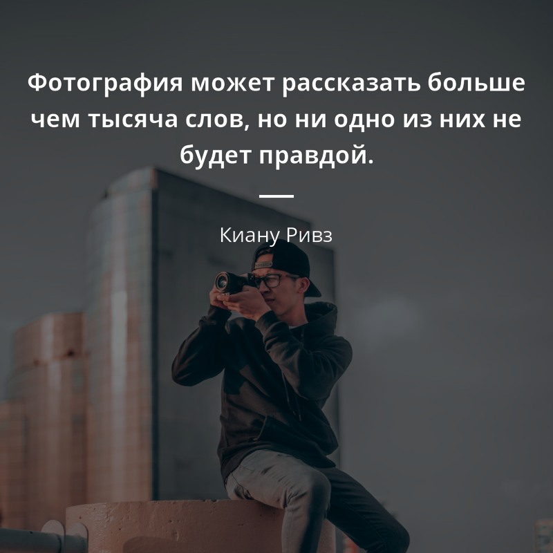 Цитаты про фотографию как искусство