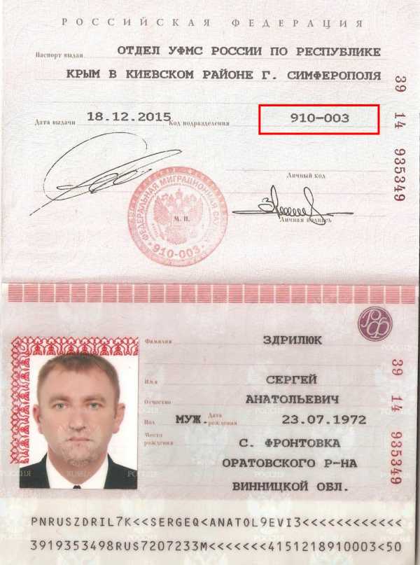 Фото паспорта с лицом владельца и пропиской
