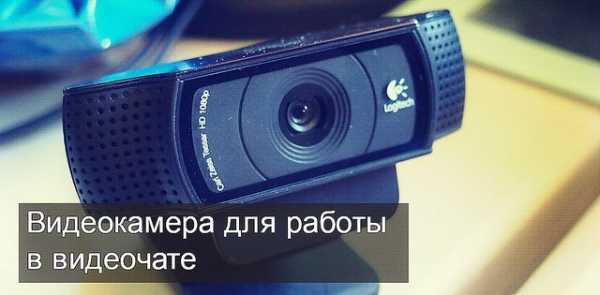 Почему фонит usb камера